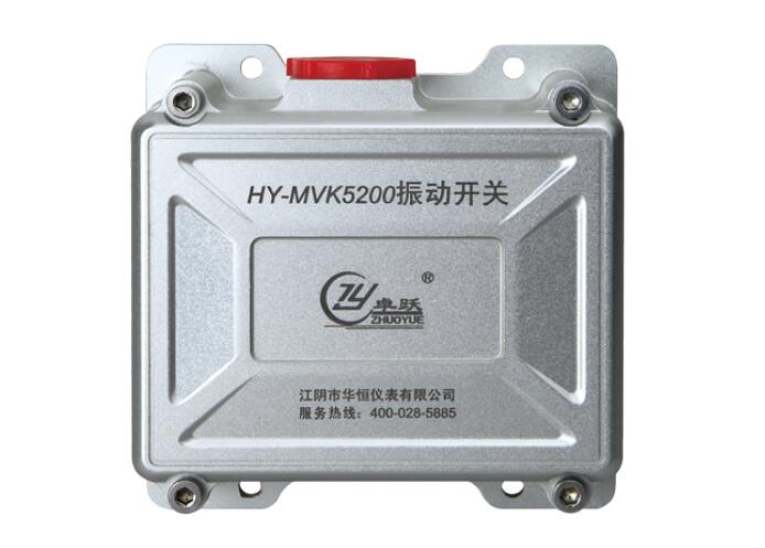 HY-MVK5200 機(jī)械式振動(dòng)開關(guān)